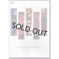 【DVD】　~理想郷旅行 Zepp~