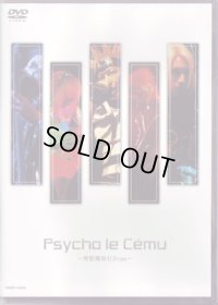 【DVD】　~理想郷旅行 Zepp~