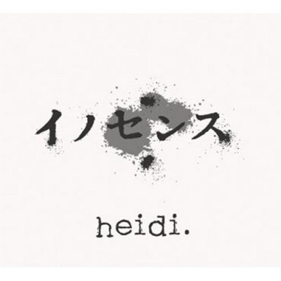 画像1: heidi. / イノセンス