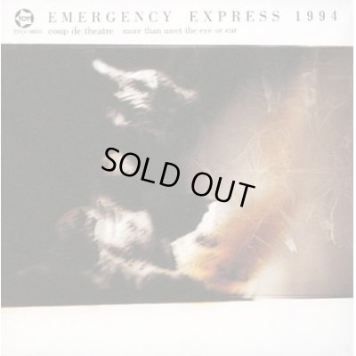 画像1: EMERGENCY EXPRESS’94