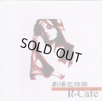 R-Cafe / 劇場恋物語