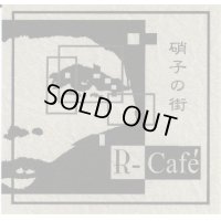 R-Cafe / 硝子の街