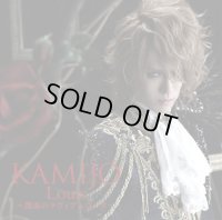 KAMIJO / Lousi-艶血のラヴィアンローズ-　【初回限定盤B】
