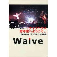 【DVD】 GIG「ライブハウス青年館へようこそ。」