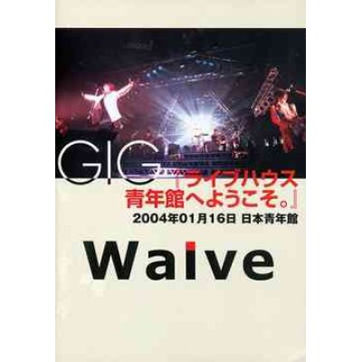 画像1: 【DVD】 GIG「ライブハウス青年館へようこそ。」