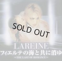 【CD】  フィエルテの海と共に消ゆ〜THE LAST OF ROMANCE〜 