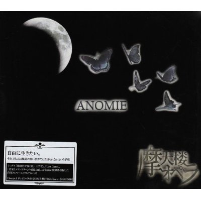 画像1: 【CD+DVD】 ANOMIE