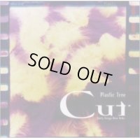 【CD】 Cut