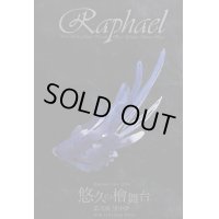 【DVD】 Raphael Live 2016「悠久の檜舞台 第弐夜 黒中夢」 【新品】