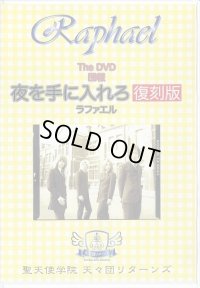 【DVD】 夜を手に入れろ -復刻版-