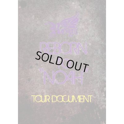 画像1: 【DVD】REBORN to “NOAH”~TOUR DOCUMENT~