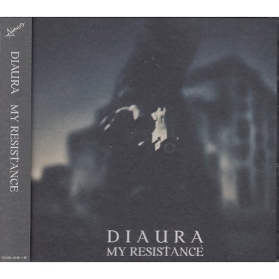 画像1: 【CD+DVD】 MY RESISTANCE TYPE-A-