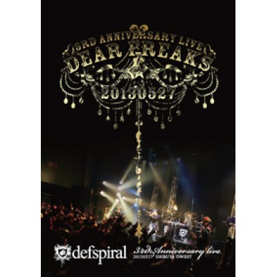 画像1: 【DVD】 3rd Anniversary Live - Dear Freaks -