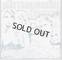 【CD】 GATTSUKIMASSE / Destroy