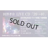 【CD】 LIVE CD「39→40」