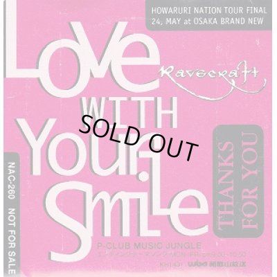 画像1: 【CDS】 Love With Your Smile