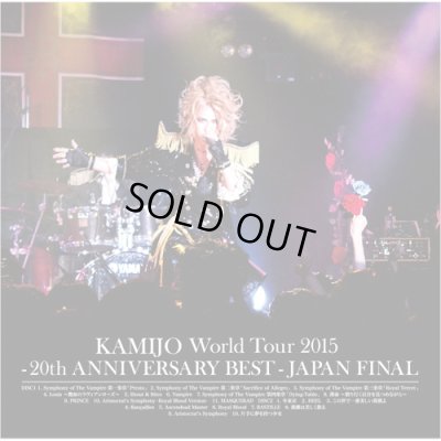 画像1: 【CD】World Tour 2015 -20th ANNIVERSARY BEST- JAPAN FINAL 