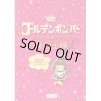 【DVD】ホントに全国ツアー2013　裸の王様　大阪城ホール