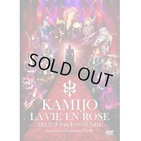 【DVD】LA VIE EN ROSE KAMIJO -20th ANNIVERSARY BEST