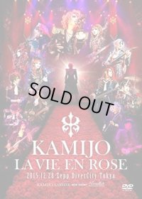 【DVD】LA VIE EN ROSE KAMIJO -20th ANNIVERSARY BEST