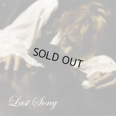 画像1: 【CD】Last Song