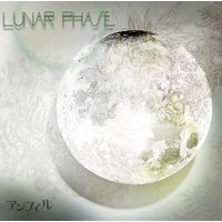 【CD】LUNAR PHAZE 