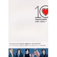 【書籍】 1992-2002-