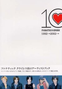 【書籍】 1992-2002-