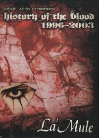 【DVD】HISTORY OF THE BLOOD 1996〜2003
