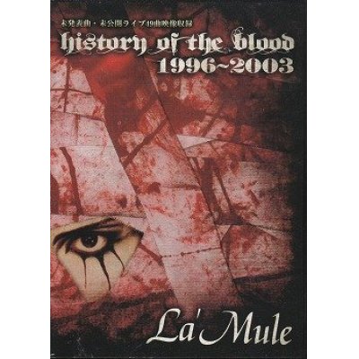 画像1: 【DVD】HISTORY OF THE BLOOD 1996〜2003