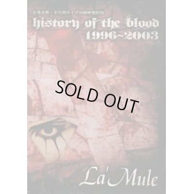 画像1: 【DVD】HISTORY OF THE BLOOD 1996〜2003