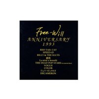 【CD】 Free-Will ANNIVERSARY 1993