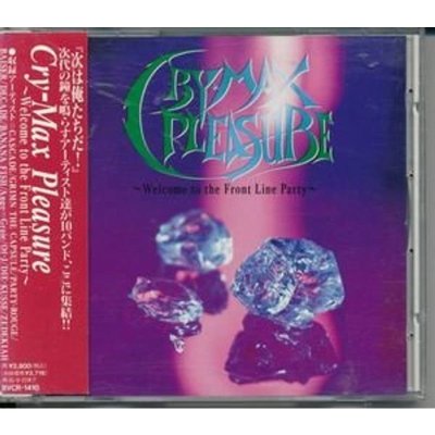 画像1: 【CD】 CRY-MAX PLEASURE-Welcome To The Front Line Party