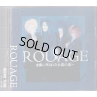 【CD】ROUAGE 初回限定盤