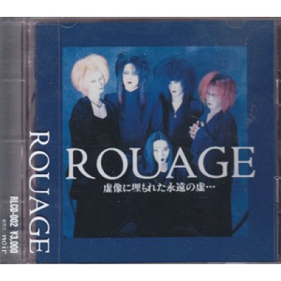 画像1: 【CD】ROUAGE 初回限定盤