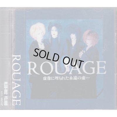 画像1: 【CD】ROUAGE 初回限定盤