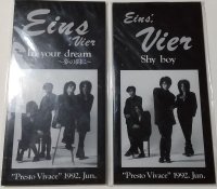 【CD】In your dream + Shy Boy