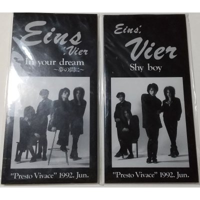 画像1: 【CD】In your dream + Shy Boy