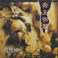 【CD】帝王切開