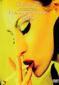 【DVD】heavenly films