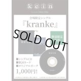 【CD】kranke