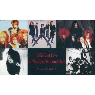 画像1: 【VT】1995 Last Live at Nagoya Diamond Hall 