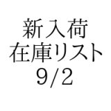 【CD】新入荷在庫リスト