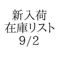 【CD】新入荷在庫リスト