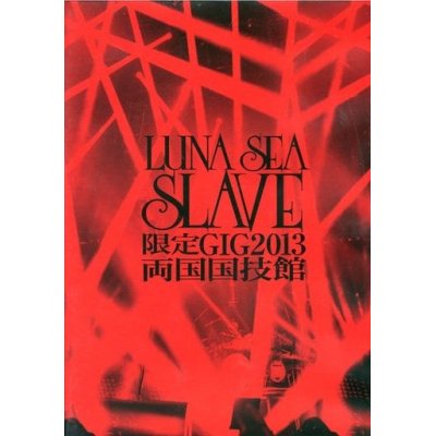 画像1: 【DVD】LUNA SEA SLAVE限定GIG 2013 両国国技館 2013.2.17