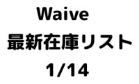 【CD】Waive 最新在庫リスト