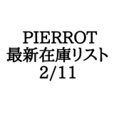 【CD】PIERROT 最新在庫リスト