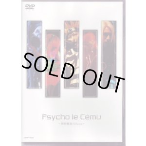 画像: 【DVD】　~理想郷旅行 Zepp~