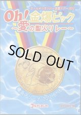 画像: ゴールデンボンバー / Oh!金爆ピック~愛の聖火リレー~ 【初回限定盤】