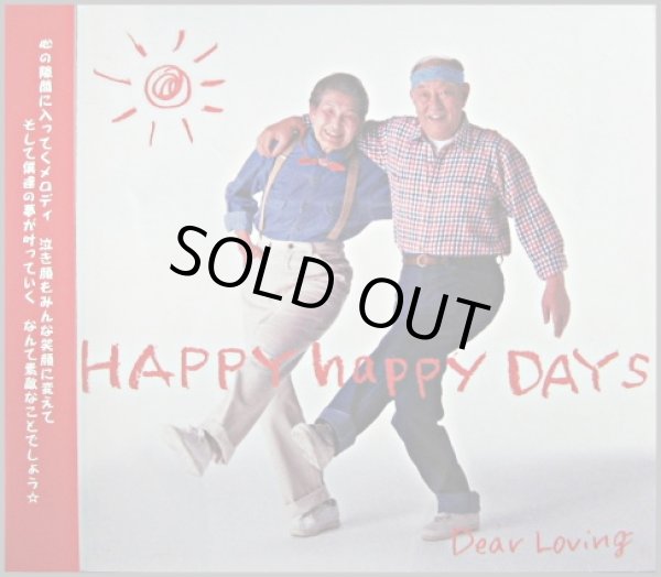 画像1: 【CD】 HAPPY happy DAYS　 (1)